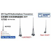 BSTIJN70027 1/700 日本海軍 九〇式無線電話機送信機 [プラモデル用パーツ]