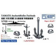 BSTIJN70103 1/700 日本海軍 大和型戦艦用主/副錨＆導索器 [プラモデル用パーツ]