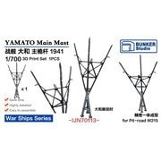 BSTIJN70113 1/700 日本海軍 大和 三脚檣 1941 [プラモデル用パーツ]