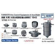BSTIJN70118 1/700 日本海軍 大和 火器管制装置＆探照灯セット 1945年 [プラモデル用パーツ]
