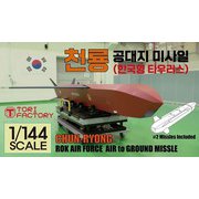 TF-A05 1/144 現用 韓国空軍 KF-21ボラメ 単座型用デカール/チェンリョン空対地ミサイルセット [プラモデル用パーツ]