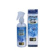 クイックコート プロ艶 バイク用コーティング剤 内容量:200ml PG-276