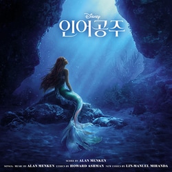 O.S.T / LITTLE MERMAID (KOREA VERSION) [K-POP 輸入盤CD]