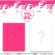 YENA (IZ*ONE) / 2ND SINGLE : HATE XX（ランダムバージョン） [K-POP 輸入盤CD]