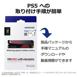 SSD 1TB NVMe ヒートシンク付き SAMSUNG 内蔵型 動作保証 Amazon | Samsung 990 PRO ヒートシンクモデル 1TB PS5動作確認