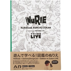 NU-BK3 [NuRIEbook KONCHU（ヌーリエブック 昆虫）]