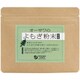 オーサワのよもぎ粉末 国産 50g