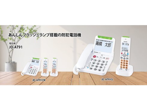 ヨドバシ.com - シャープ SHARP JD-AT91CL [デジタルコードレス電話機