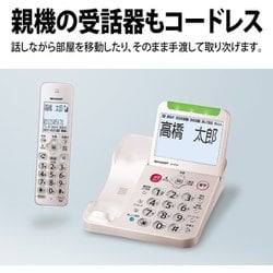 ヨドバシ.com - シャープ SHARP JD-AT96CL [デジタルコードレス電話機 