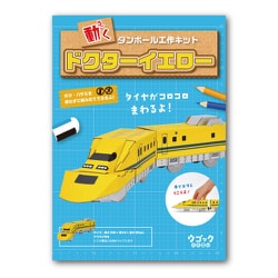 6663 [動くダンボール工作キット ウゴック ドクターイエロー]