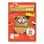 6724 [動くダンボール工作キット ウゴック 占いルーレット貯金箱]