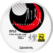 月下美人TYPE-N 煌 サイトイエロー 2lb-150