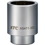AS411-30D [ボールジョイントブーツインサーターアタッチメント30D]