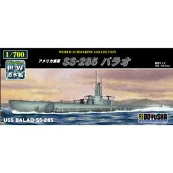 世界の潜水艦 1/700 No.11 アメリカ海軍 SS-285 バラオ [組立式プラスチックモデル]