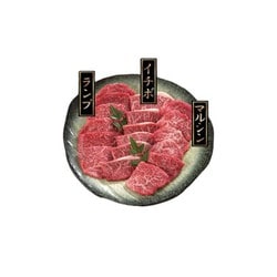 神戸牛焼肉希少部位 計360g [冷凍品]