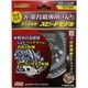 BM-125RS [ベストマックスレボリューション充電丸鋸専用スピードモデル]
