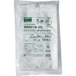 BPHD-0045 [バイオマス25％ポリ袋 0.016x650x800mm 10枚入]