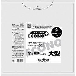 ゴミ袋 エコノプラス nocoo 半透明 130L 大型 シャカシャカ素材 10枚入 110×120cm 厚さ0.025mm CE05