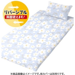 敷きふとんカバー 花柄 ブルー シングルロングサイズ 約105×215cm 綿混素材 ギンガムチェック柄 リバーシブル MN13151-76