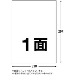 JNS-A4-1-100 [弱粘着マルチラベルシール A4 1面 100枚入 ラベルサイズ 210X297]