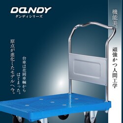ヨドバシ.com - ダンディ PA-SLS [ダンディ プラスチック台車 ダンディ