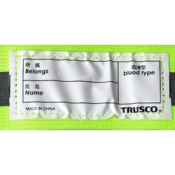 ヨドバシ.com - トラスコ中山 TRUSCO SSAT-L [伸縮安全タスキ 蛍光