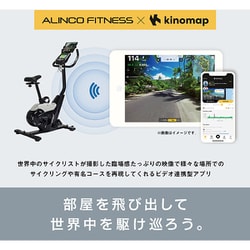 ヨドバシ.com - アルインコ ALINCO プログラムバイク 6223 アプリ連動 AFB6223 通販【全品無料配達】