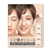 シミ傷かくシール イエローベージュ 12枚入