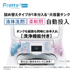 ヨドバシ.com - AQUA アクア AQW-VX10P（W） [全自動洗濯機 Prette
