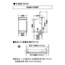 ヨドバシ.com - AQUA アクア AQW-VX8P（W） [全自動洗濯機 Prette plus