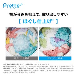 ヨドバシ.com - AQUA アクア AQW-VA8P（W） [全自動洗濯機 Prette