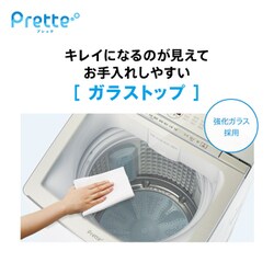 ヨドバシ.com - AQUA アクア AQW-VA8P（W） [全自動洗濯機 Prette