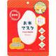 IAC お米マスク プレミアム 30P 450ML [フェイスマスク]