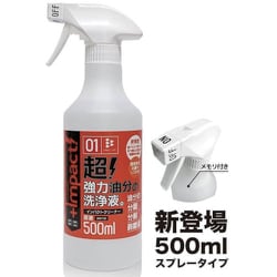 INPACT01-006 [インパクトクリーナー 500ml]