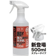 INPACT01-006 [インパクトクリーナー 500ml]