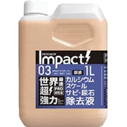 INPACT03-001 [インパクトデスケーラー 1L]