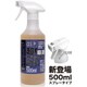 INPACT03-004 [インパクトデスケーラー 500ml]