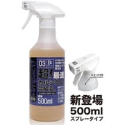 INPACT03-004 [インパクトデスケーラー 500ml]