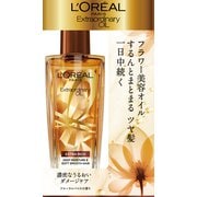 ロレアル パリ エルセーヴ エクストラオーディナリー オイル エクストラ リッチ フィニッシュ