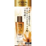 ロレアル パリ エルセーヴ エクストラオーディナリー オイル エクストラリッチ フィニッシュ ミニ