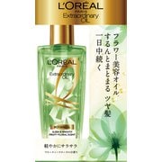 ロレアル パリ エルセーヴ エクストラオーディナリー オイル ボタニカル オイル