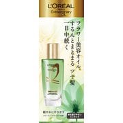 ロレアル パリ エルセーヴ エクストラオーディナリー オイル ボタニカル オイル ミニ