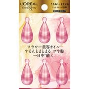ロレアル パリ エルセーヴ エクストラオーディナリー オイル エクラアンペリアル 艶髪オイル ドロップレット