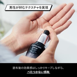 資生堂　メン　アルティミューン　パワライジング　コンセントレート　美容液 SHISEIDO メン アルティミューン™ パワライジング コンセント