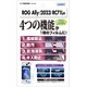 ROG Ally（アールオージー エイライ）（2023） RC71L用 AFP 画面保護フィルム3 ASH-RC71L