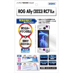 ヨドバシ.com - アスデック ASDEC NGB-RC71L [ROG Ally（アール