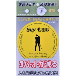 FC-91Y [極薄パターカップ（黄）1枚入り]