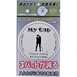 FC-92W [極薄パターカップ（白）1枚入り]