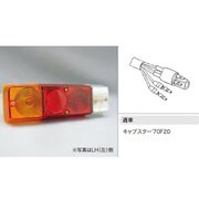051283 [リヤコンビランプ 12V RH]