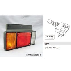 ヨドバシ.com - エスワイエス SYS 071051 [リヤコンビランプ 24V